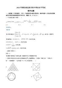 2023年湖北省宜昌市中考数学真题（解析版）