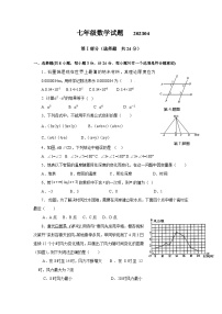 陕西省宝鸡市渭滨区2022-2023学年七年级下学期期中考试数学试卷(含答案)