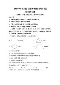 西南大学附属中学校2022-2023学年八年级下学期期中考试数学试卷(含解析)