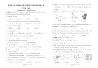 四川省泸州市合江县2022-2023学年八年级下学期期中素质检测数学试卷及答案