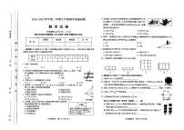 太原市第六十六中学校2022-2023学年七年级下学期期中数学试卷(pdf版 含答案)