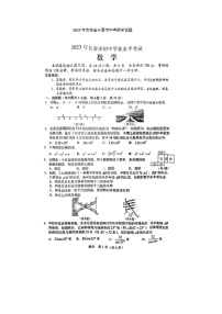 2023年吉林省长春市中考数学试题(图片版)