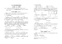 2023年广西秋季学期期末检测试卷七年级数学