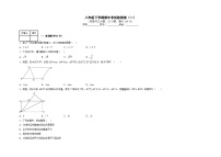 人教版八年级下册数学期中考试检测卷  （无答案）