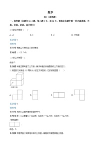 2023年浙江省嘉兴（舟山）市中考数学真题（解析版）