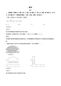 2023年浙江省温州市中考数学真题（解析版）