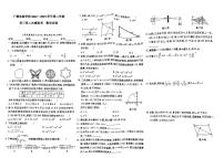 广东省江门市广德实验学校2022-2023学年九年级下学期第二次模拟考试数学试题