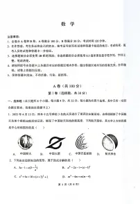 四川省成都市锦江区2022-2023学年八年级下学期期末考试数学试卷