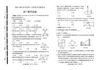 山东省济宁市任城区2022-2023学年八年级下学期期末质量检测数学试卷