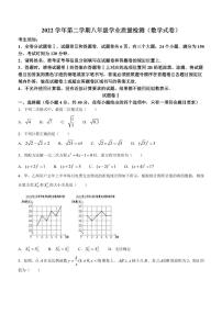 浙江省宁波市江北区2022-2023学年八年级下学期期末数学试题