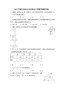 2023年浙江省舟山市定海区中考数学调研试卷（含解析）