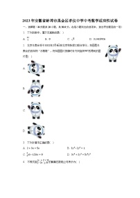 2023年安徽省蚌埠市禹会区孝仪中学中考数学适应性试卷（含解析）