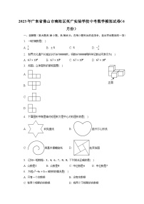 2023年广东省佛山市南海区英广实验学校中考数学模拟试卷（6月份）（含解析）