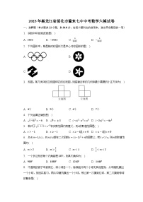 2023年黑龙江省绥化市肇东七中中考数学六模试卷（含解析）