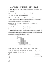 2023年江苏省常州外国语学校中考数学一模试卷（含解析）