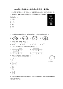 2023年江苏省盐城市阜宁县中考数学二模试卷(含解析)