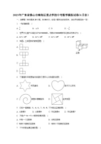 2023年广东省佛山市南海区重点学校中考数学模拟试卷（6月份）（含解析）