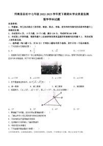 河南省信阳市息县2022-2023学年七年级下学期期末数学试题（含答案）