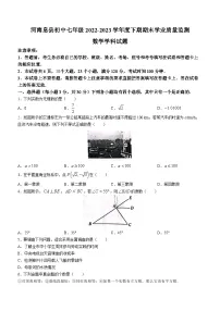 河南省信阳市息县2022-2023学年七年级下学期期末数学试题（含答案）