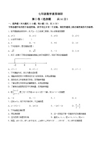 湖北省武汉市武昌区2022-2023学年七年级下学期期末数学试题（含答案）