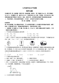 山东省济南市市中区2022-2023学年七年级下学期期末数学试题（含答案）