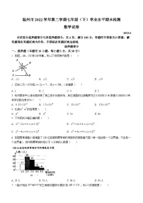 浙江省温州市2022-2023学年七年级下学期期末数学试题(含答案)