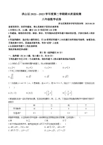 湖北省武汉市洪山区2022-2023学年八年级下学期期末考数学试题（含答案）