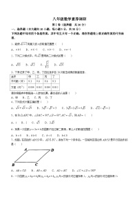 湖北省武汉市武昌区2022-2023学年八年级下学期期末数学试题（含答案）