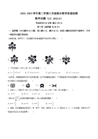 山东省济南市历下区2022-2023学年八年级下学期期末数学试题（含答案）