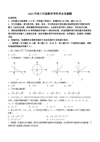 四川省广安市邻水县2022-2023学年八年级下学期期末数学试题（含答案）