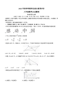 云南省昭通市永善县务基中学2022-2023学年八年级下学期期末数学试题（含答案）