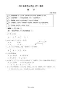 2023年北京燕山初二期末(下)数学试卷含答案解析