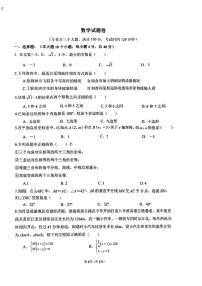 重庆市巴蜀中学2022—2023学年七年级下学期末数学试题卷