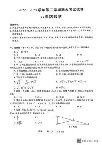 河南省濮阳市2022-2023学年八年级下学期期末考试数学试题