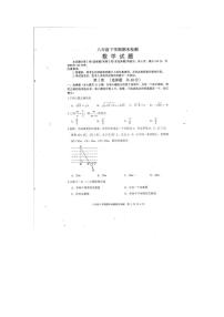 山东省泰安市新泰市2022-2023学年八年级下学期期末考试数学试题