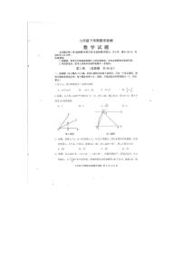 山东省泰安市新泰市2022-2023学年七年级下学期期末考试数学试题