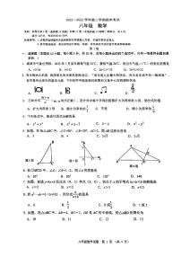 广东省佛山市禅城区2022-2023学年八年级下学期期末考试数学试卷