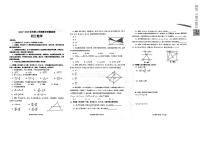山东省威海市文登区2022-2023学年八年级下学期期末考试数学试卷