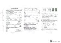 山东省泰安市岱岳区2022-2023学年七年级下学期期末 数学试题