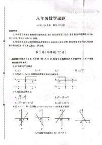 山东省潍坊市2022-2023学年八年级下学期7月期末数学试题