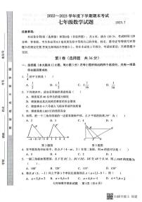 山东省临沂市临沭县2022_2023学年七年级下学期 期末考试 数学试题