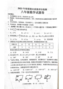 河南省南阳市宛城区2022-2023学年八年级下学期6月期末数学试题