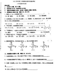 上海市浦东新区进才实验中学2022-2023学年下学期八年级期末数学试卷