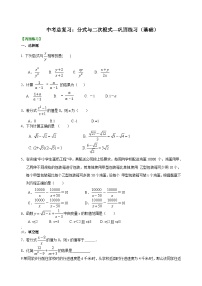 初中数学中考复习：05分式与二次根式(含答案)