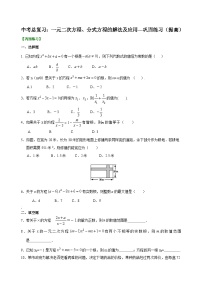 初中数学中考复习：12一元二次方程、分式方程的解法及应用(含答案)