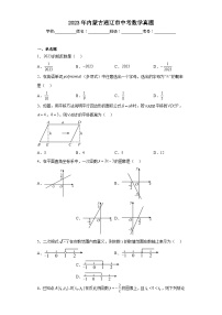 2023年内蒙古通辽市数学中考真题(含答案)