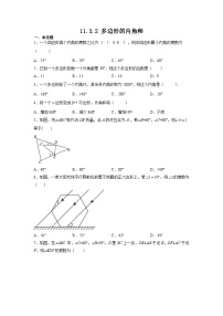 初中数学人教版八年级上册11.3.2 多边形的内角和课时练习