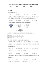 2023年广东省江门市鹤山市昆仑学校中考二模数学试题（含解析）