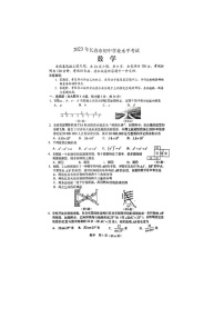 23吉林长春中考数学真题（无答案）