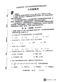 山东省滨州市无棣县2022-2023学年下学期八年级数学期末试题